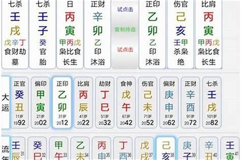 五行算|生辰八字算命、五行喜用神查询（免费测算）